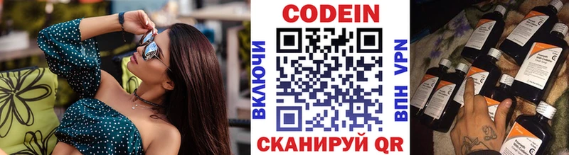 Кодеиновый сироп Lean Purple Drank  продажа наркотиков  Дно 