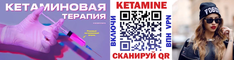 КЕТАМИН ketamine  Дно 