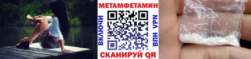 МЕТАМФЕТАМИН кристалл  hydra как зайти  Дно 